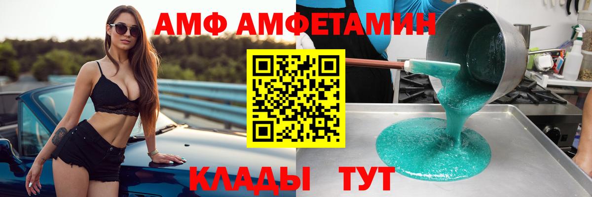 Амфетамин  Amphetamine Premium  Амфетамин  Сатка  Вход с VPN 