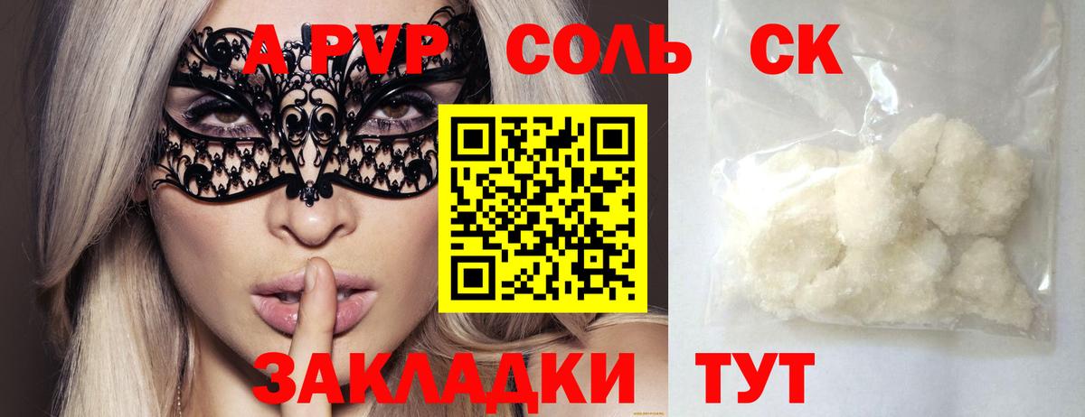 Сатка  APVP Crystall  Alpha-PVP  Alpha-PVP мука  Вход с VPN 