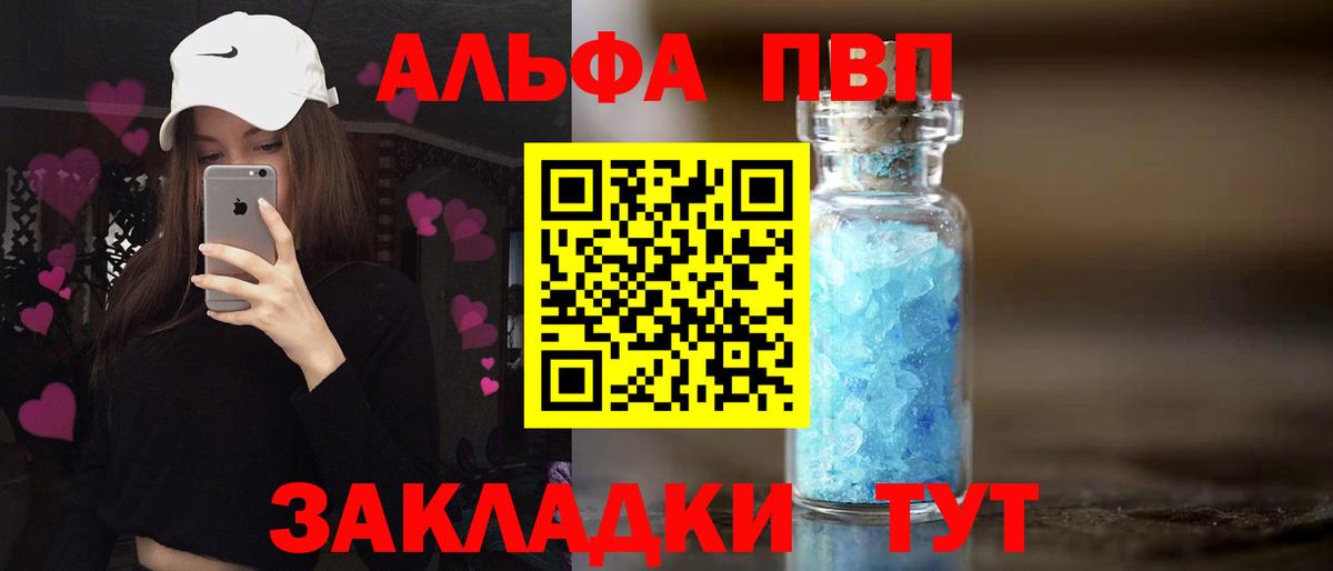 Alpha PVP кристаллы Сатка