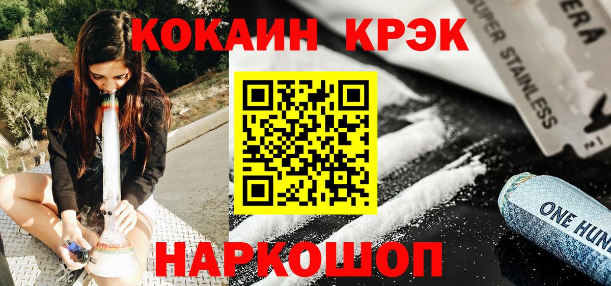 Сатка  Cocaine 97%  Вход с VPN 