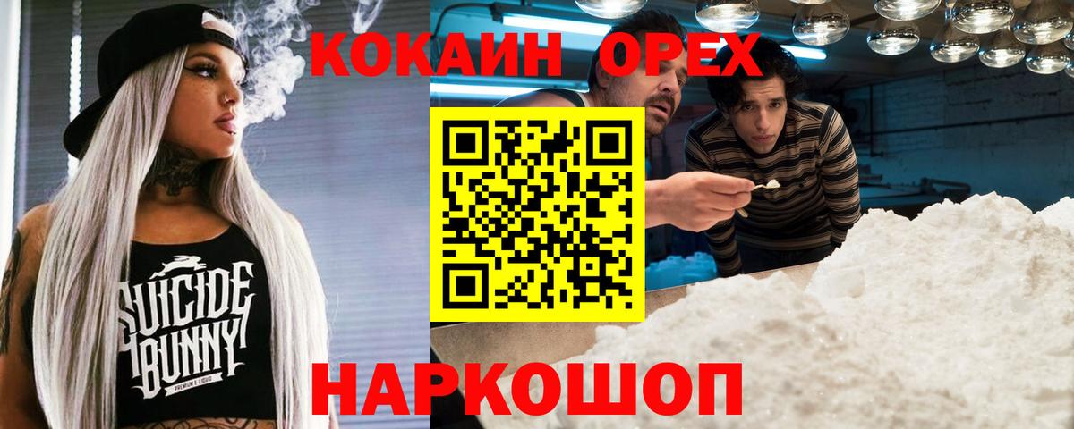 COCAIN Эквадор Сатка