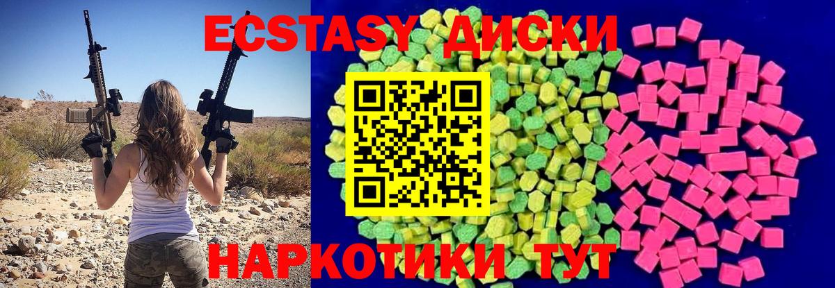ЭКСТАЗИ mix  Ecstasy VHQ  Вход с VPN  Сатка 