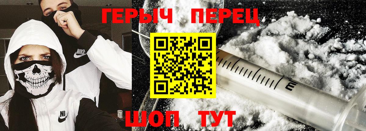 Героин гречка Сатка