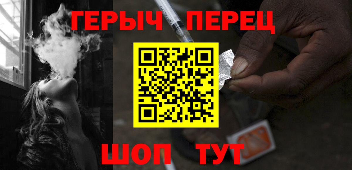 Героин белый  Вход с VPN  ГЕРОИН  Сатка 