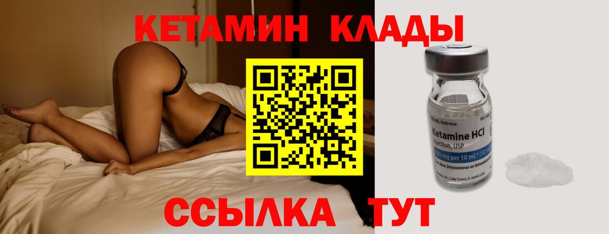 Кетамин ketamine  Вход с VPN    как войти  Сатка  Кетамин ketamine 