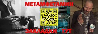 мет Пыть-Ях