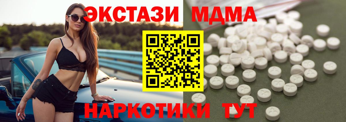 Сатка  МДМА Molly  MDMA  МДМА VHQ  Вход с VPN 