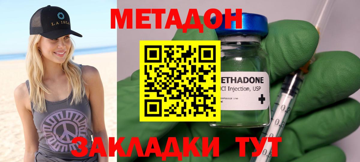 МЕТАДОН мёд  Вход с VPN  blacksprut ссылка  Метадон VHQ  Сатка 