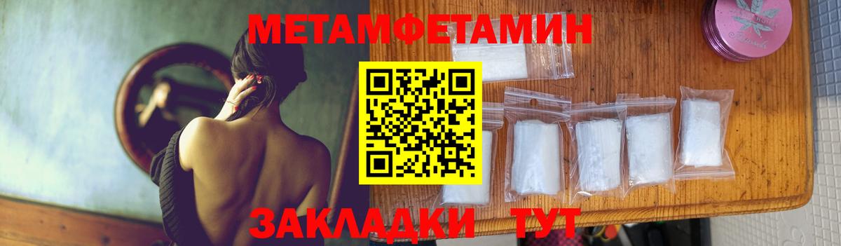 Метамфетамин  МЕТАМФЕТАМИН Methamphetamine  МЕТАМФЕТАМИН Methamphetamine  Вход с VPN  Сатка 