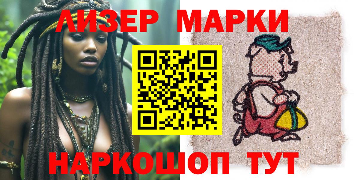 купить закладку  Марки NBOMe  Сатка  Вход с VPN  Марки N-bome 1500мкг  Марки N-bome 1500мкг 