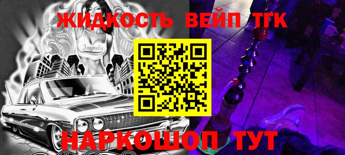 ТГК THC oil Сатка