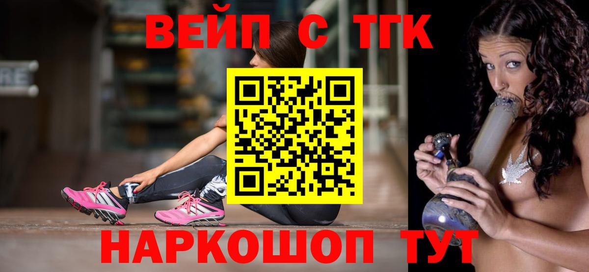 Дистиллят ТГК вейп  Вход с VPN  ТГК жижа  Сатка 